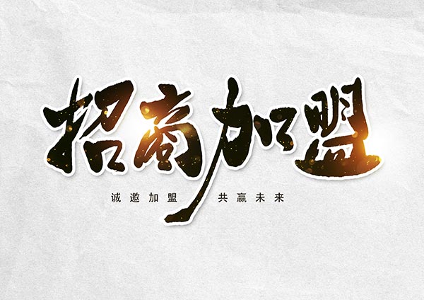 門(mén)窗鋁合金型材加盟需注意哪些方面？