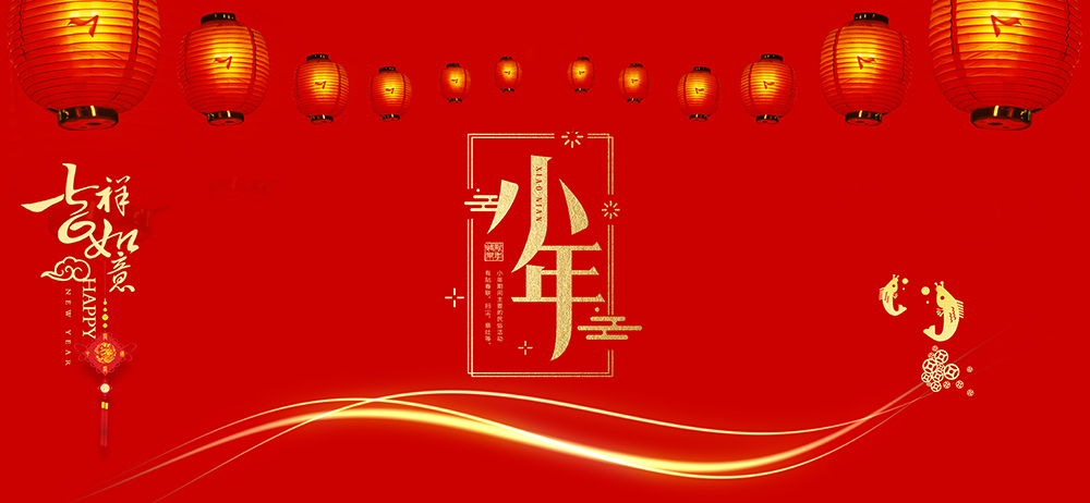 鉑豪鋁業(yè) | 小年，問候