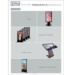 落地 多尺寸 公共場所 交通行業(yè) 公共事業(yè)廣告機(jī)